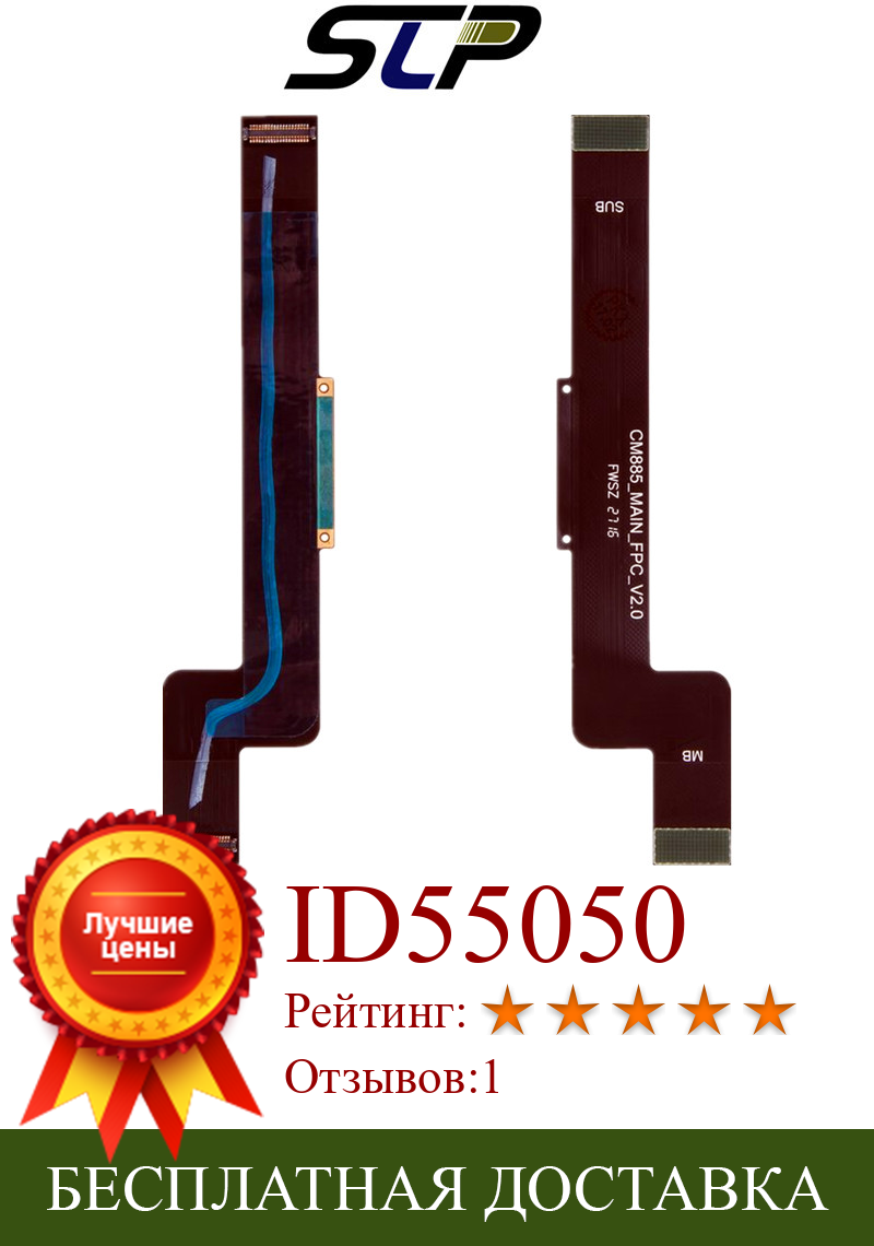 Изображение товара: Новый плоский кабель для материнской платы Xiaomi Redmi Note 4, подключение материнской платы, гибкий ленточный кабель, бесплатная доставка