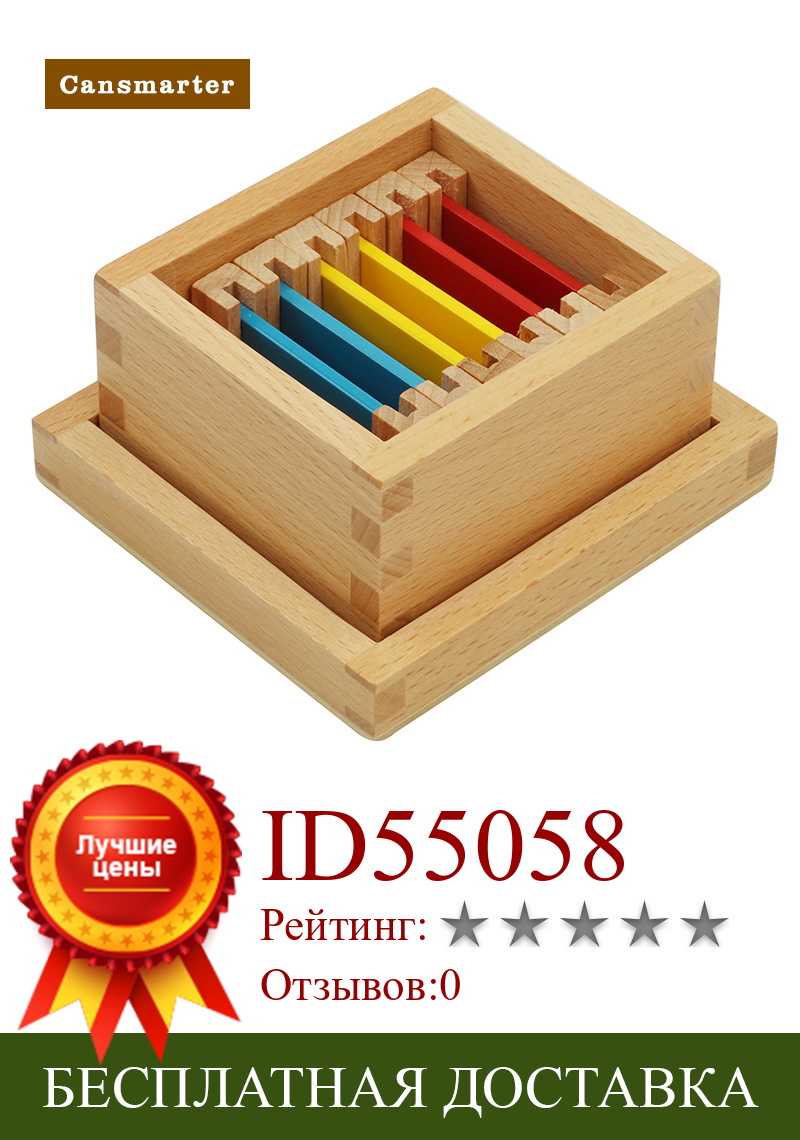 Изображение товара: Сенсорные деревянные цветные планшеты 1-я коробка Монтессори игрушки и игры цветная доска ed 6 шт. обучающие игрушки для детей