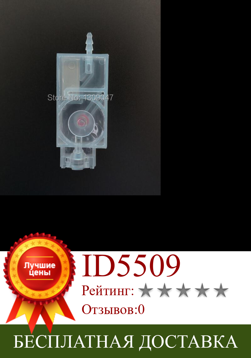 Изображение товара: Демпфер чернил для принтера Mimaki JV33 JV5, 20 шт., Лучшая цена, печатающая головка Epson DX5
