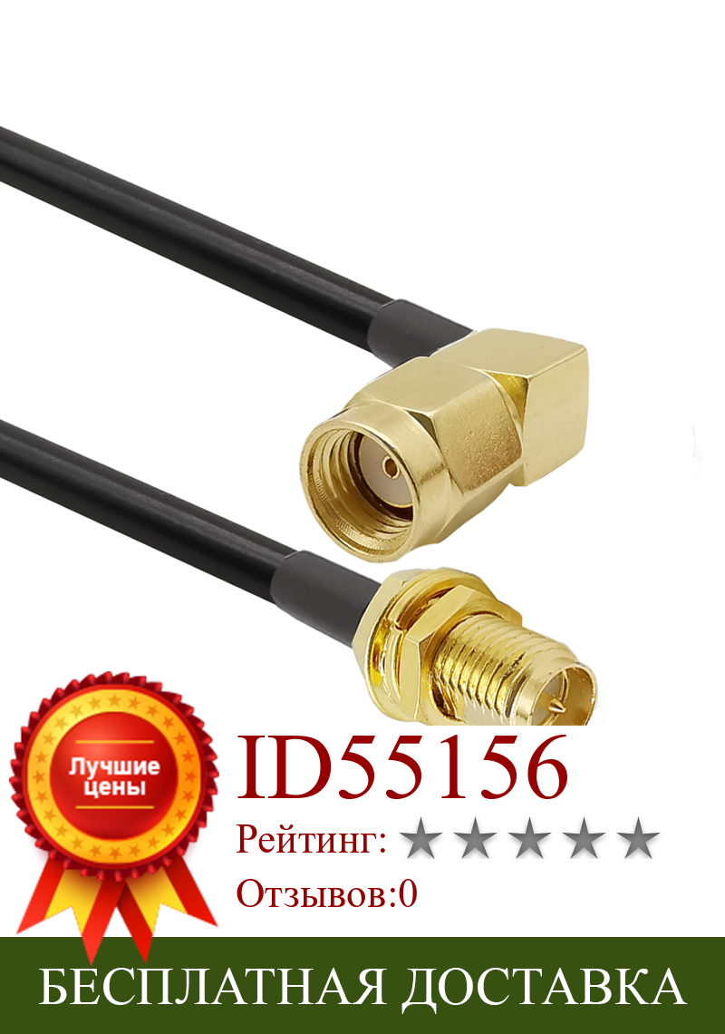 Изображение товара: RP-SMA мужской правый угол для RP-SMA женский LMR195 антенна Wi-Fi Extension коаксиального кабеля для Беспроводной мини PCI Express PCIE 8/10/15 м