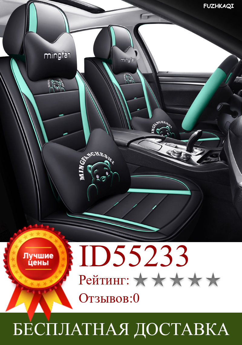 Изображение товара: Чехол для автомобильного сиденья FUZHKAQI для Hyundai ix35 tucson solaris, creta i30 accent elantra автомобильные аксессуары автокресла