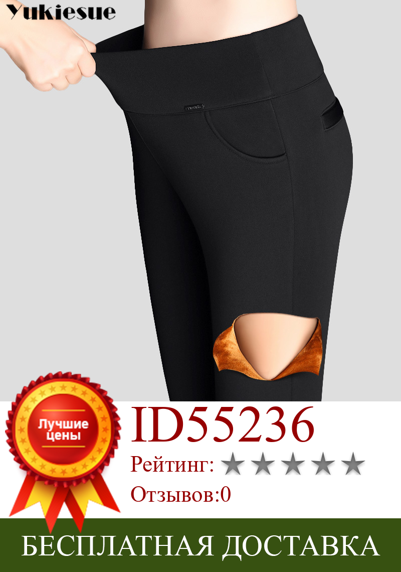Изображение товара: Женские сексуальные леггинсы с высокой талией для тренировок, теплые зимние штаны для фитнеса, женские леггинсы размера плюс 6xl