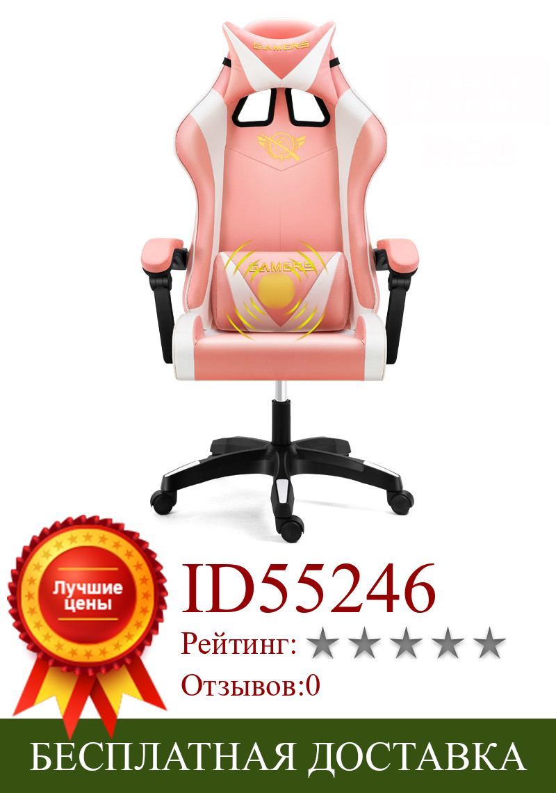 Изображение товара: Игровое кресло для дома, Офисный Компьютерный стул с откидывающейся спинкой, вращающееся кресло Silla Gamer Cadeira Silla Office