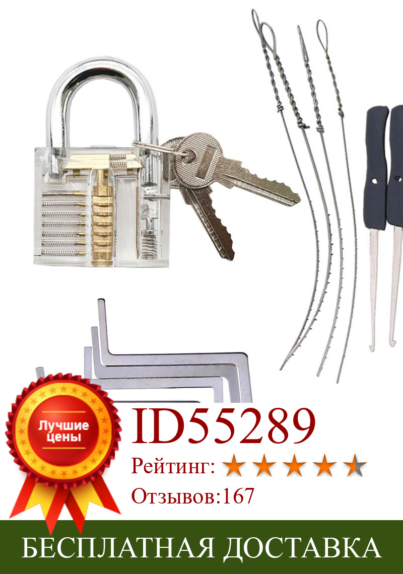 Изображение товара: Мини-слесарные инструменты, набор прозрачных замков с извлечением сломанного ключа, гаечный ключ, инструмент для удаления крючков, оборудование