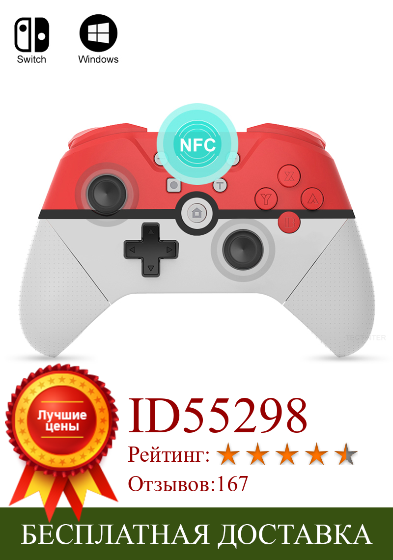 Изображение товара: Беспроводной геймпад с поддержкой Bluetooth, совместимый с Nintendo Switch Pro/USB PC ДЛЯ NS Pro, игровой джойстик с NFC 6-осевой вибрацией