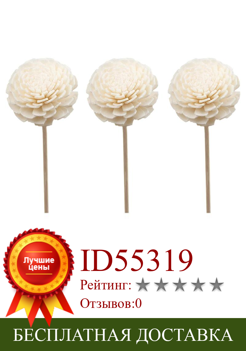 Изображение товара: 3Pcs Reed Diffuser Sticks Aromatherapy Plant Handmade Dried Flower Decor Home Supply