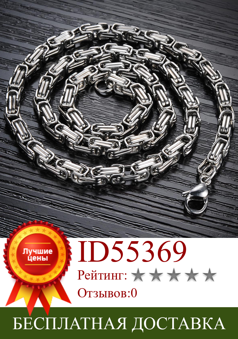 Изображение товара: Мужское ожерелье 5 мм в стиле стимпанк, византийская цепочка, воротник, чокер серебряного цвета, ювелирное изделие из нержавеющей стали, мужские подарки в стиле хип-хоп