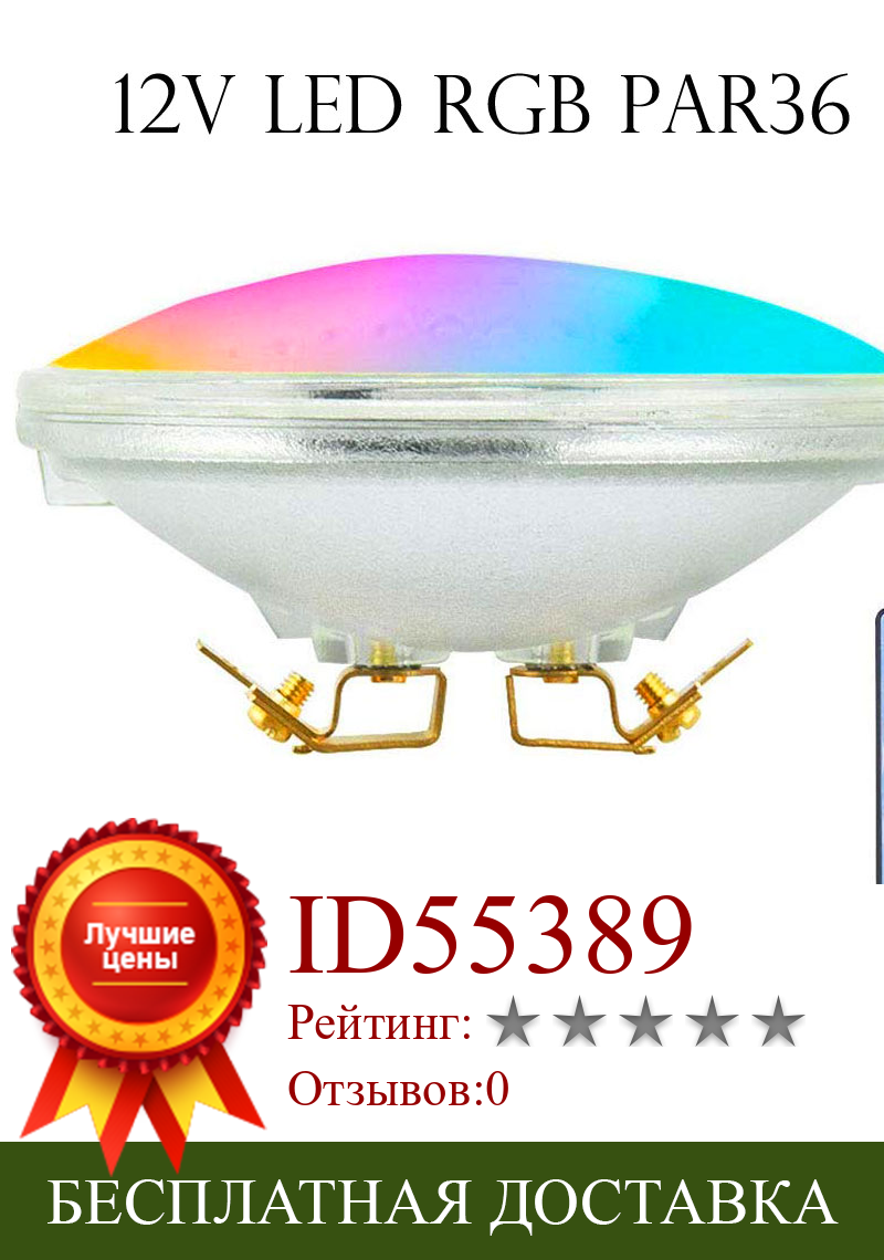 Изображение товара: Светодиодная Ландшафтная лампа PAR36 RGB 12 В, прожекторное освещение для ландшафта PAR36 9 Вт, светодиодная лампа PAR36 с изменением цвета AR111 G53, светодиодная лампа PAR36