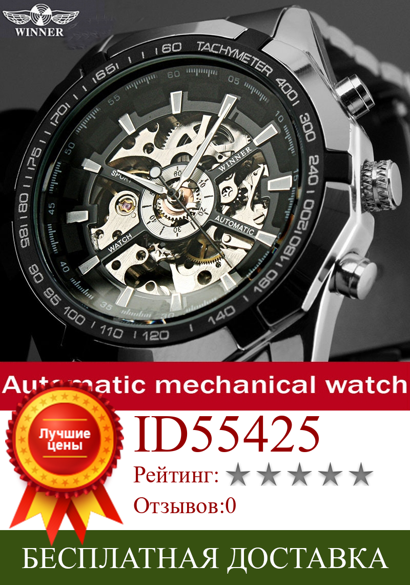 Изображение товара: Mens Skeleton Mechanical Watch Automatic Casual Dress Wristwatch Reloj Montre Uhr with Gift Box