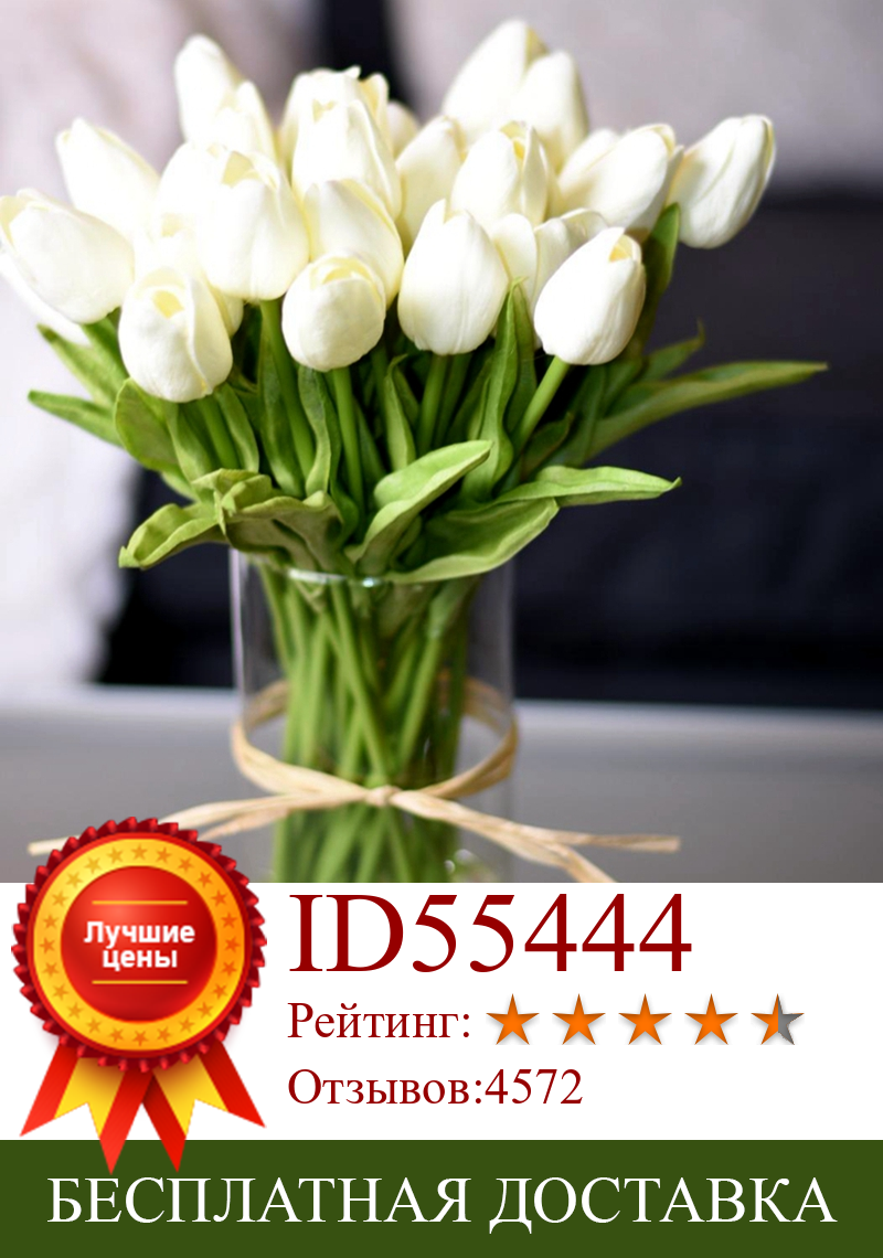 Изображение товара: 10 шт., искусственный цветок тюльпана, настоящий на ощупь, искусственный букет, искусственный цветок для свадебного украшения, цветы для домашнего декора