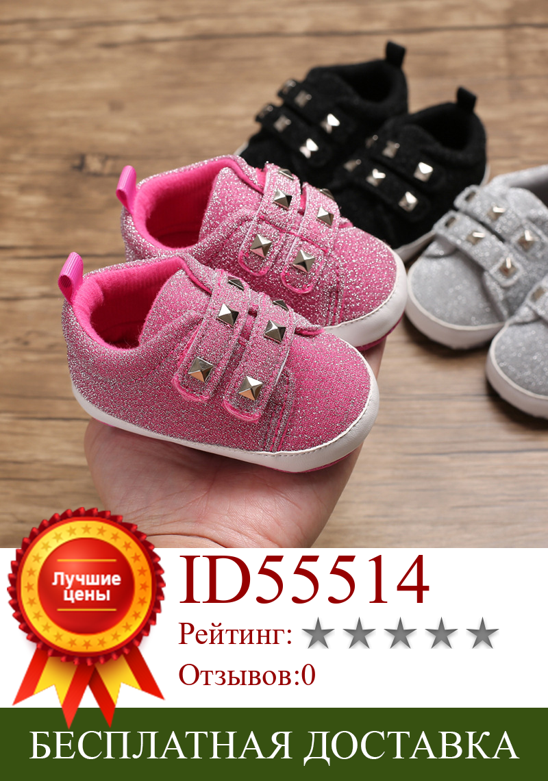 Изображение товара: 0-18M Cute Toddler Kids Boys Girls Canvas Sneakers Baby Shoes Rivet Sequined Soft Sole Crib Shoes