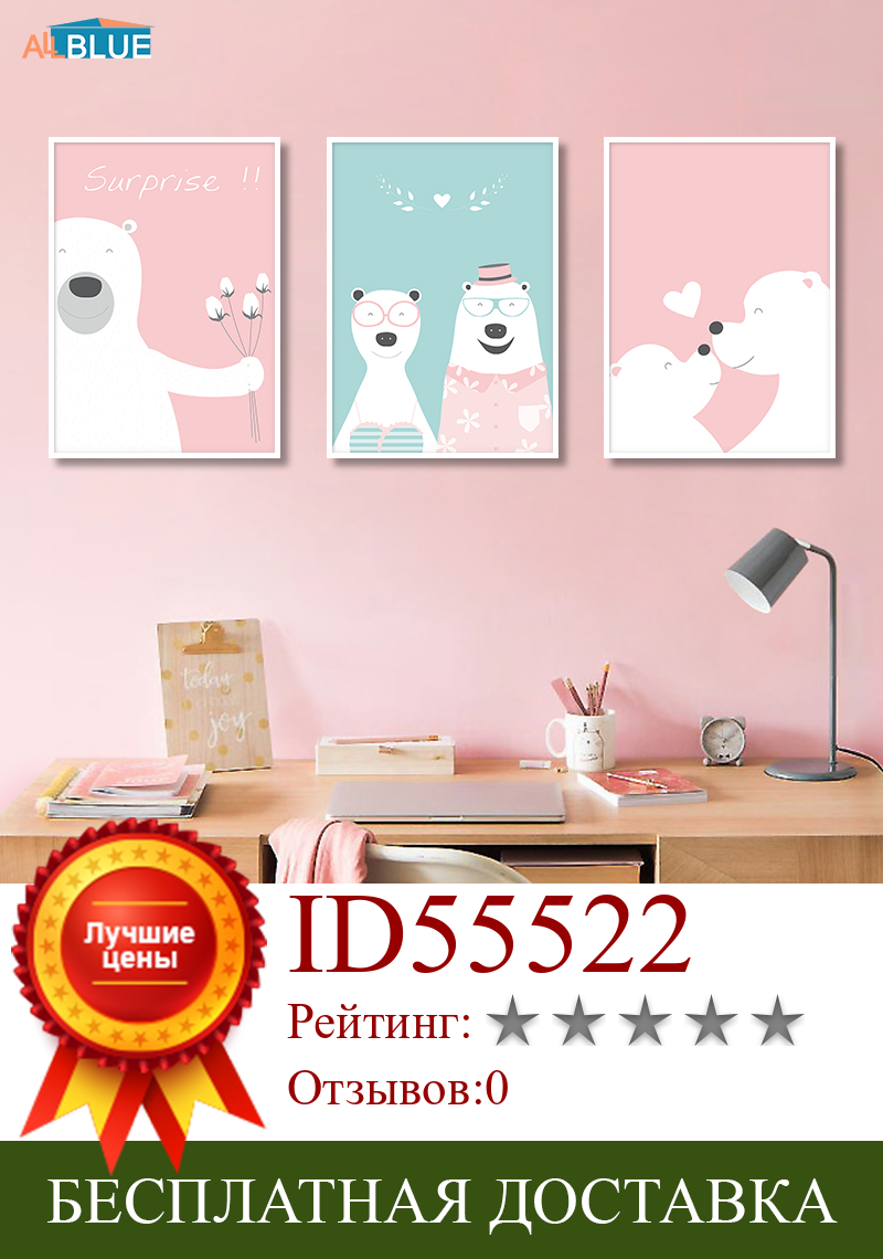 Изображение товара: Настенный постер Bear Baby на холсте, мультяшная картина для детской комнаты в скандинавском стиле, детское украшение для спальни