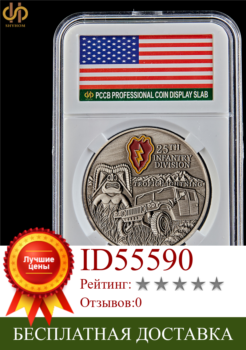 Изображение товара: США тропическая молния армия 25nd пехотное подразделение военный Бронзовый Вызов сувенирная монета W/ PCCB витрина