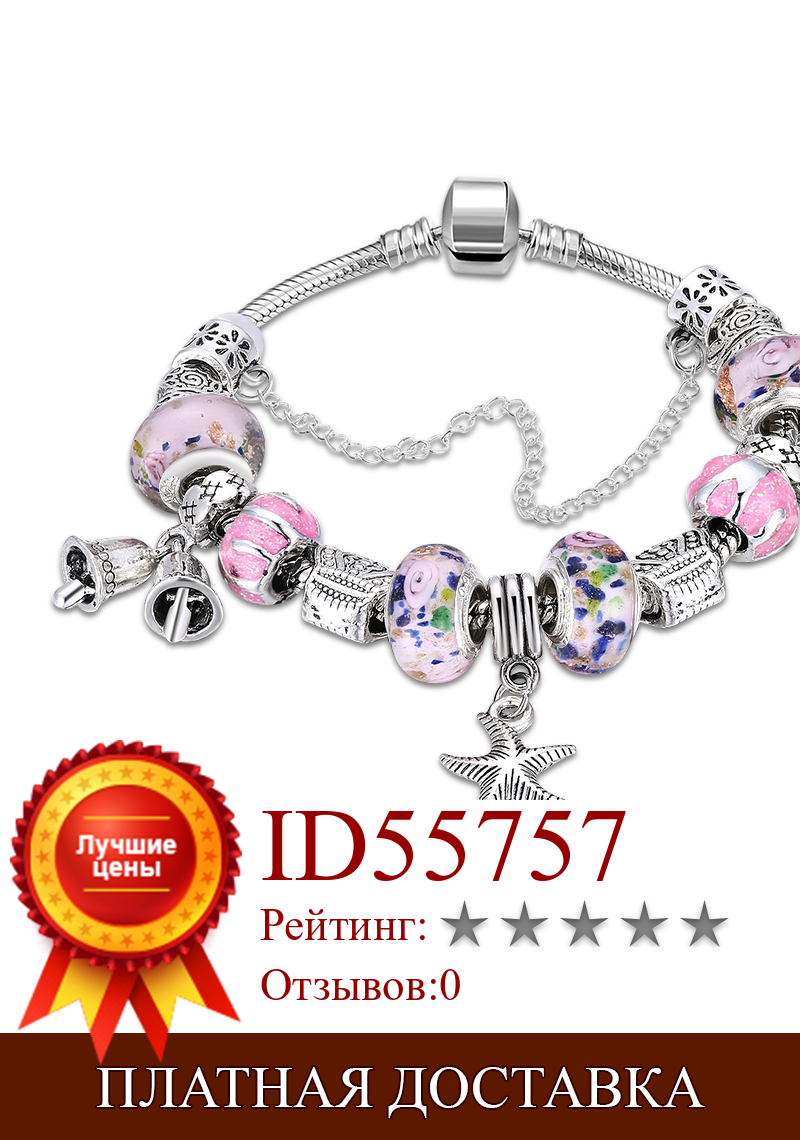 Изображение товара: Изысканный модный браслет, сделай сам, розовый, 5 цветов, женский браслет, браслет, колокольчик, кулон, ювелирное изделие, оптовая продажа