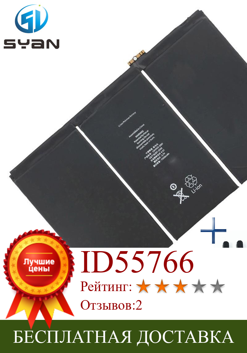 Изображение товара: Аккумулятор для iPad, 3,7 В, 11560 мАч, OEM A1458 A1459 A1460 A1389, для iPad 3 4 A1416 A1430 A1403