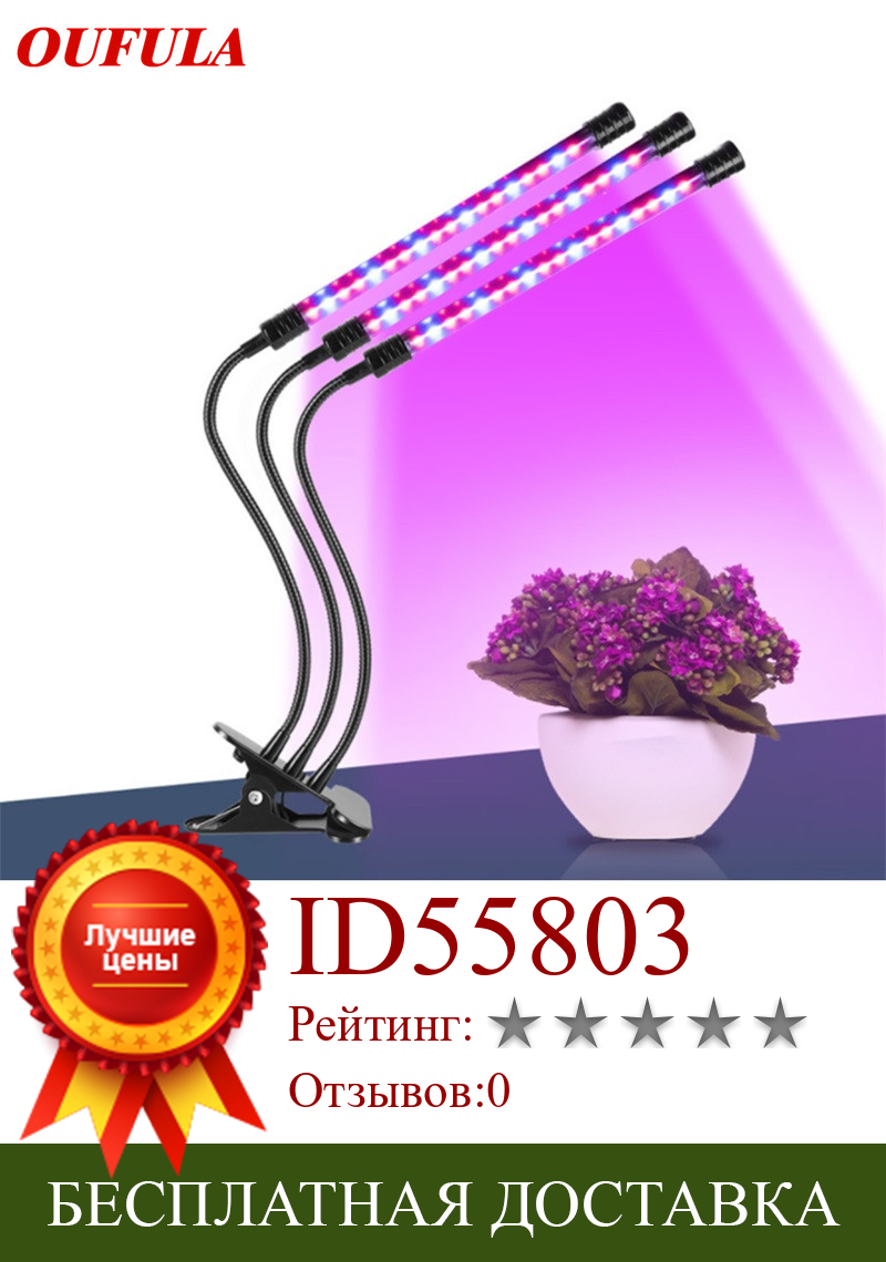 Изображение товара: Водонепроницаемый USB-Зажим для ремня WPD Светодиодная лампа для выращивания растений 5