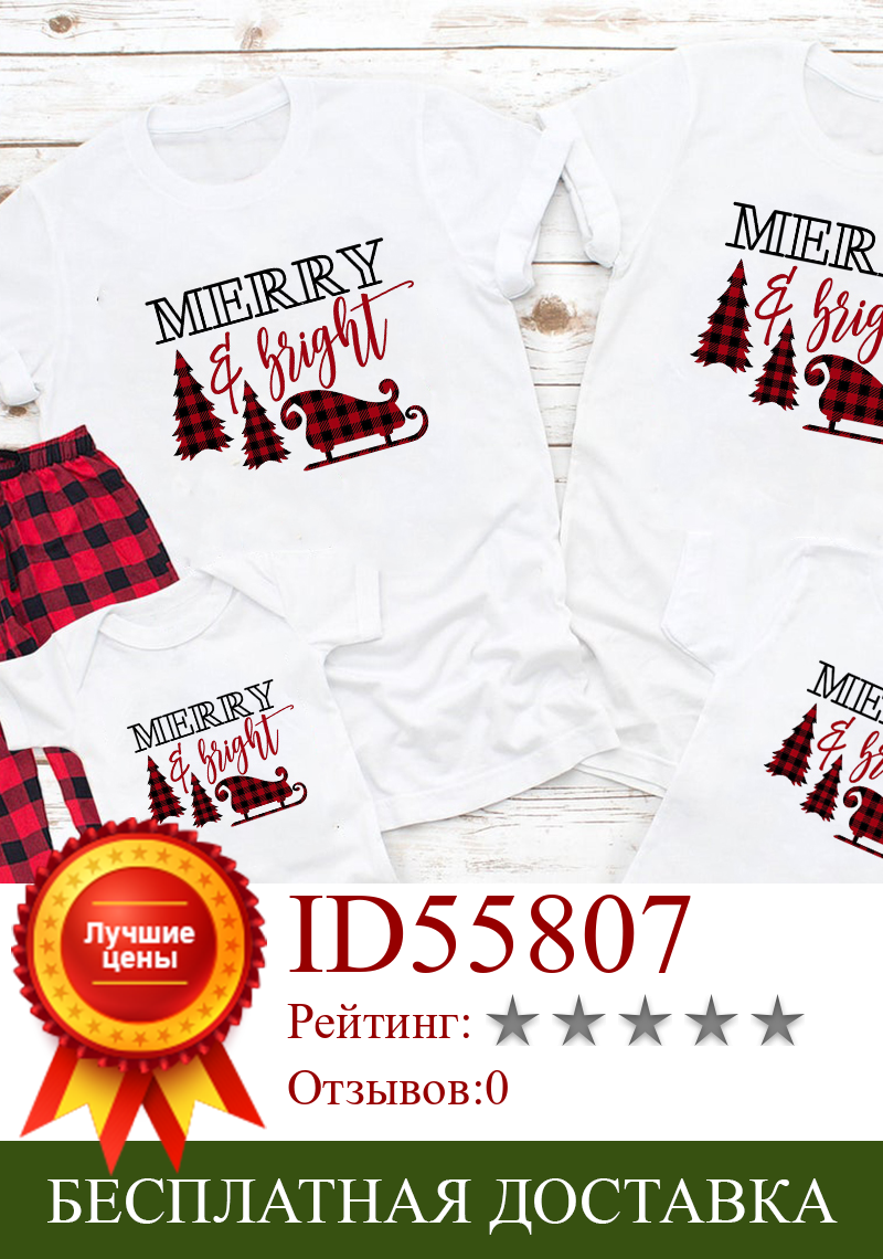 Изображение товара: 1 Pcs Christmas Family Matching White T-shirt Baby Romper Merry Christmas Tree Plaid Print Santa 2020 Xmas Gift Party Clothes