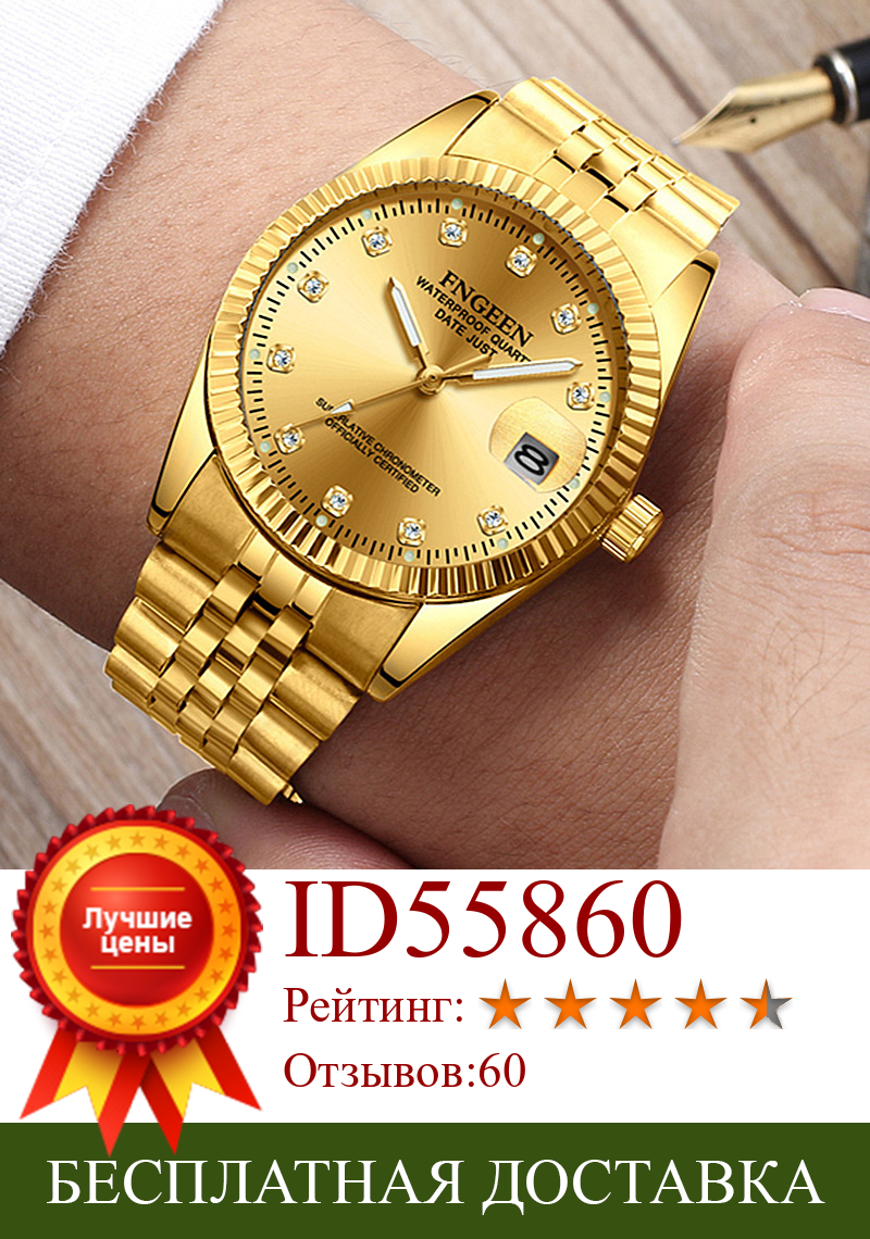 Изображение товара: Часы FNGEEN мужские деловые, модные кварцевые золотистые брендовые Роскошные водонепроницаемые наручные, с датой