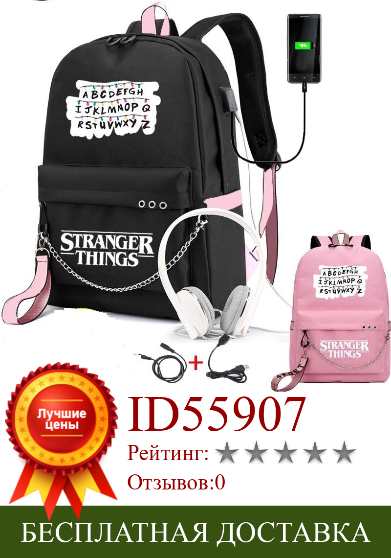 Изображение товара: Новый рюкзак для странных вещей, многофункциональный рюкзак для путешествий с USB зарядкой, студенческий рюкзак для подростков, школьная сумка для мальчиков и девочек