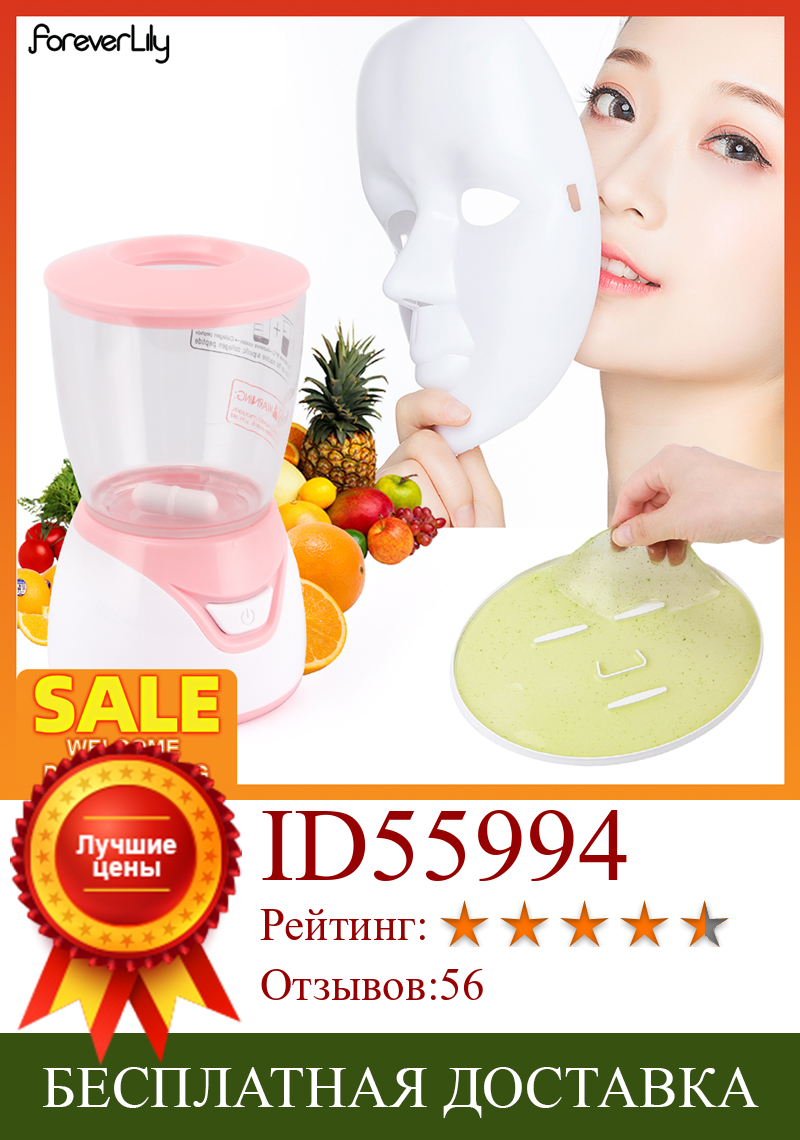 Изображение товара: Набор для изготовления масок для лица, автоматическая овощная маска для лица, натуральный коллаген, фруктовая маска для лица