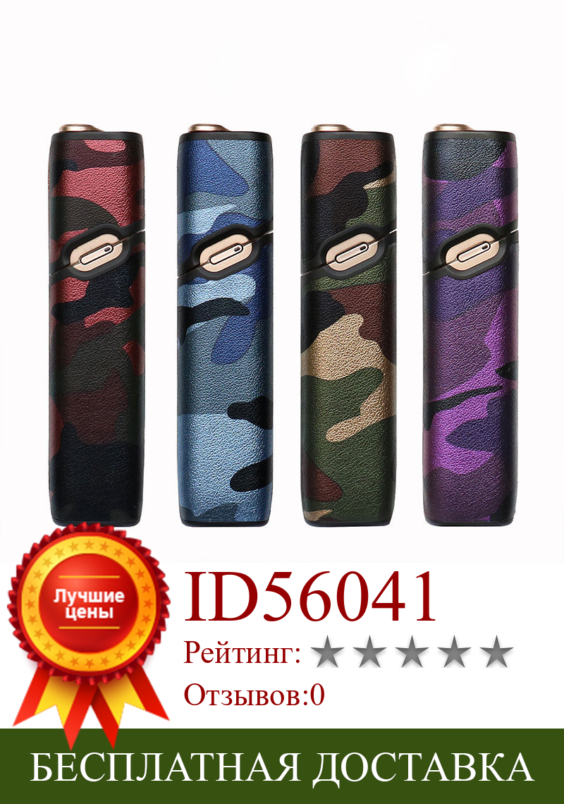 Изображение товара: 4 цвета камуфляжный чехол для Iqos Multi 3 сумка кожаный чехол для Iqos 3,0 мульти держатель коробка защитный чехол Аксессуары