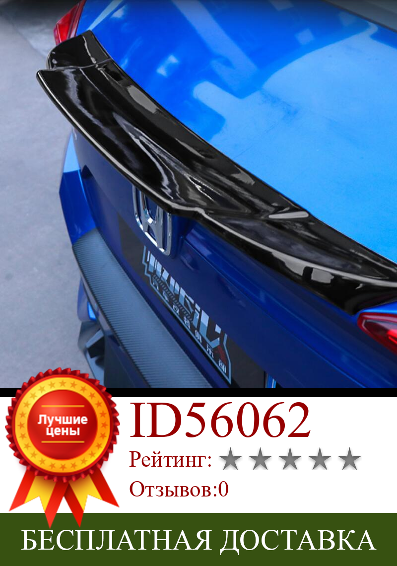 Изображение товара: ABS краска для заднего крыла автомобиля, задний багажник, модель 16-18 Honda Civic 2016 2017 2018
