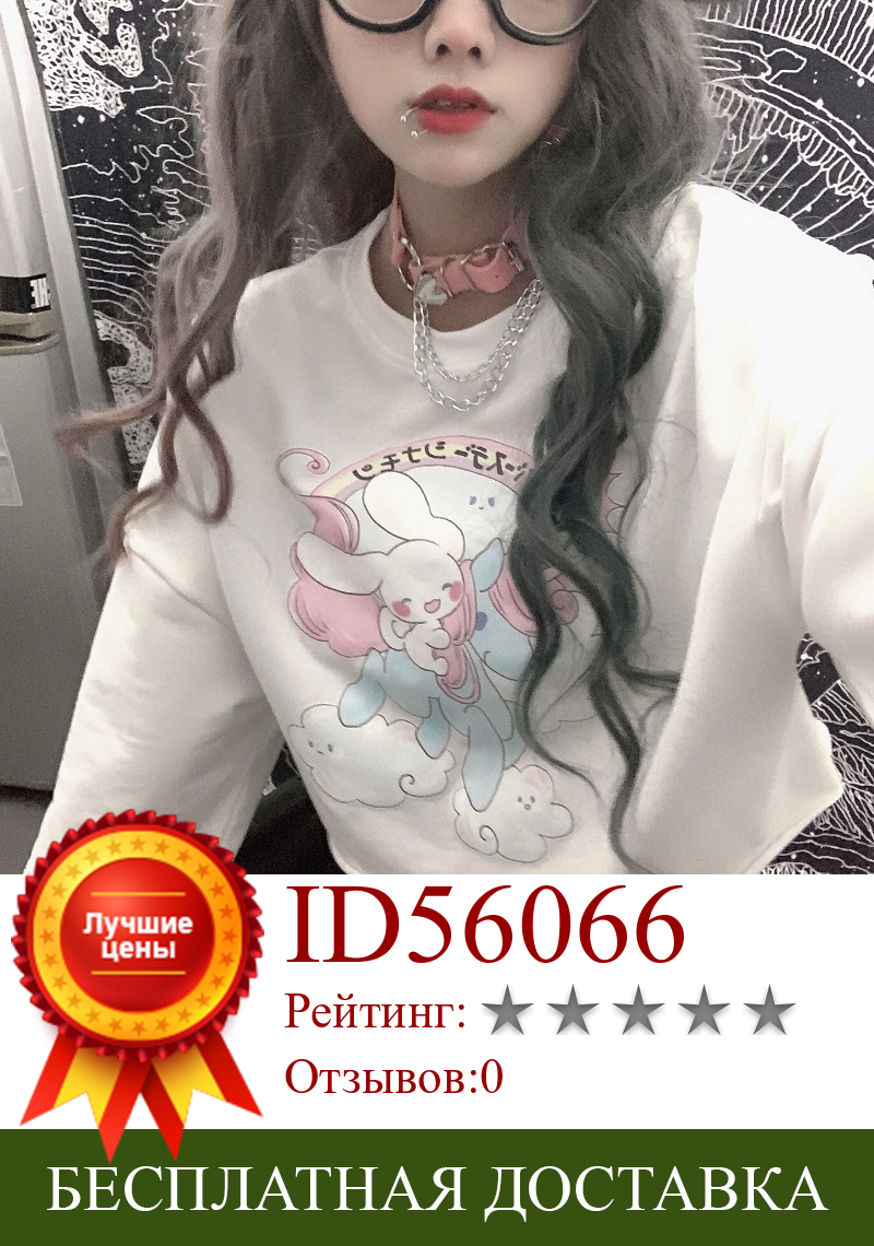 Изображение товара: Женский Укороченный свитшот harajuku, белый Повседневный пуловер с длинным рукавом и круглым вырезом в Корейском стиле, 2021