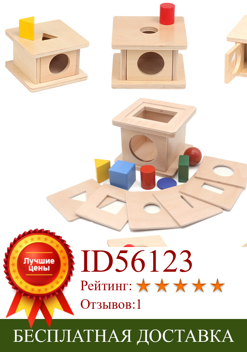 Изображение товара: Игрушки Монтессори сенсорные для детей 6 - 12 месяцев, 6 деревянных форм, игрушки для сортировки, Обучающие Развивающие игрушки для детей G588T