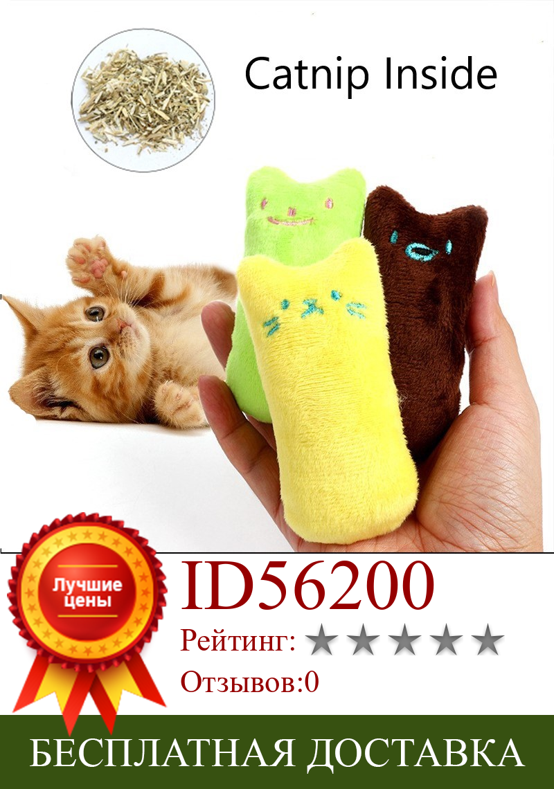 Изображение товара: Игрушка для кошачьей мяты, для зубов, интерактивный плюшевый, забавная игрушка для кошек, для домашних животных, котят, жевательная игрушка для когтей, для укуса большого пальца, кошачья мята