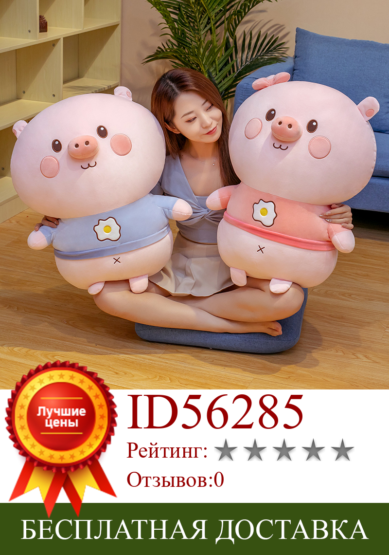 Изображение товара: Толстая свинка, плюшевая игрушка, сверхмягкая плюшевая кукла-животное, пуховая хлопковая игрушка 65 см, спутник плюша для сна для детей