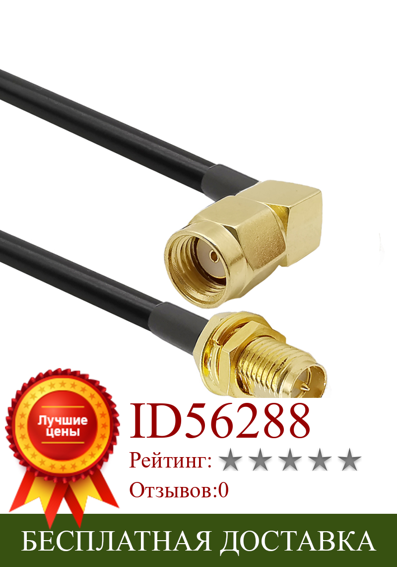 Изображение товара: 1 метр LMR195 Φ мужской правый угол для женской WiFi антенны удлинитель коаксиальный кабель для беспроводной Mini PCI Express PCIE