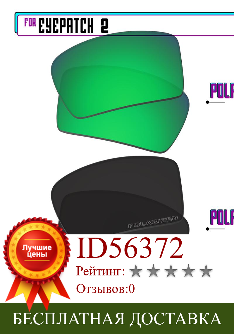 Изображение товара: Ezrelease поляризованные Сменные линзы для-солнцезащитные очки Oakley 2-черный P Plus-зеленый P