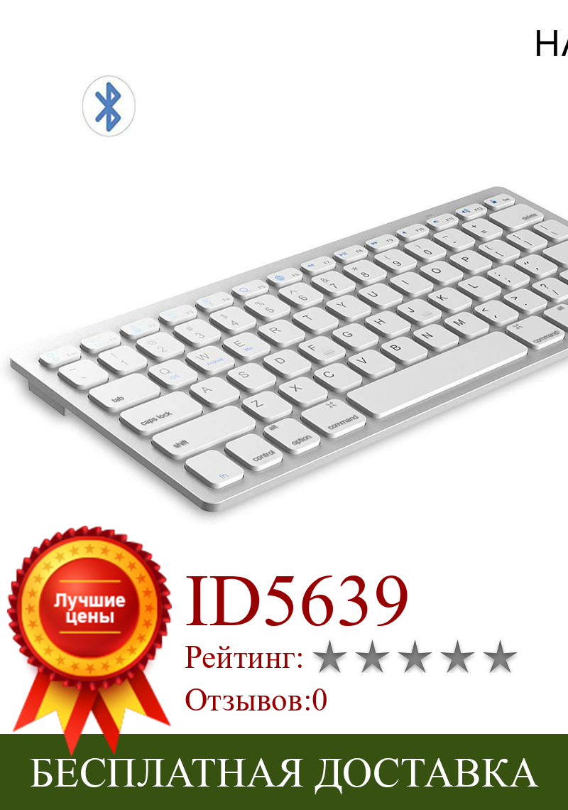 Изображение товара: Беспроводная bluetooth-клавиатура HAWKEN, ультра тонкая беспроводная клавиатура, совместимая с iOS, iPad, Android, планшеты Windows