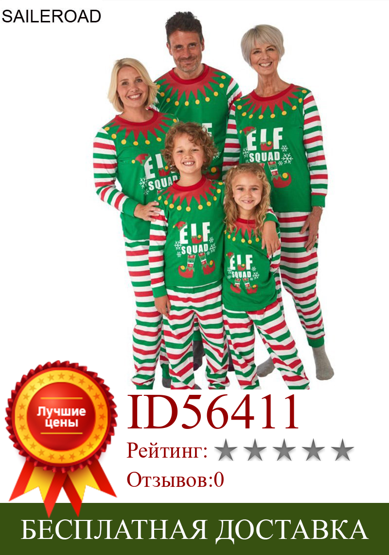 Изображение товара: Семейный комплект детской пижамы TUONXYE, одинаковые костюмы для родителей и детей, модные костюмы для нового года