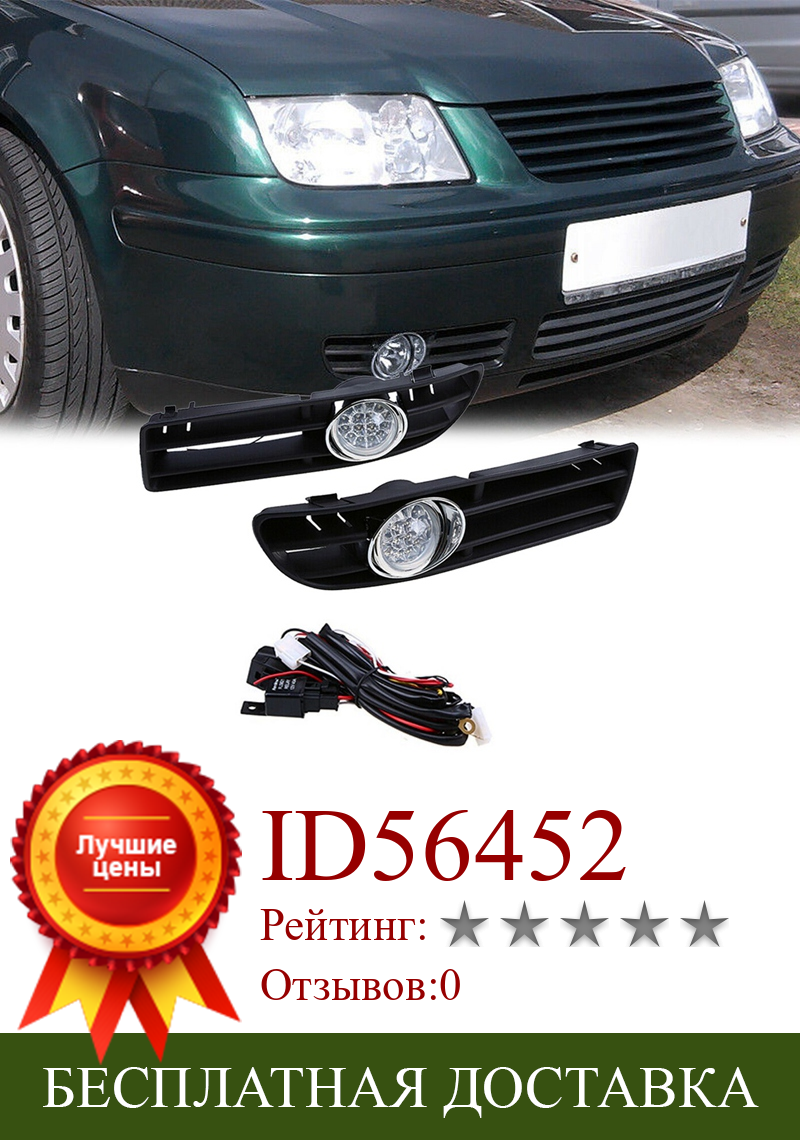 Изображение товара: Car LED Foglamp Front Grille For-VW Bora Jetta MK4 1999-2007 1 Pair