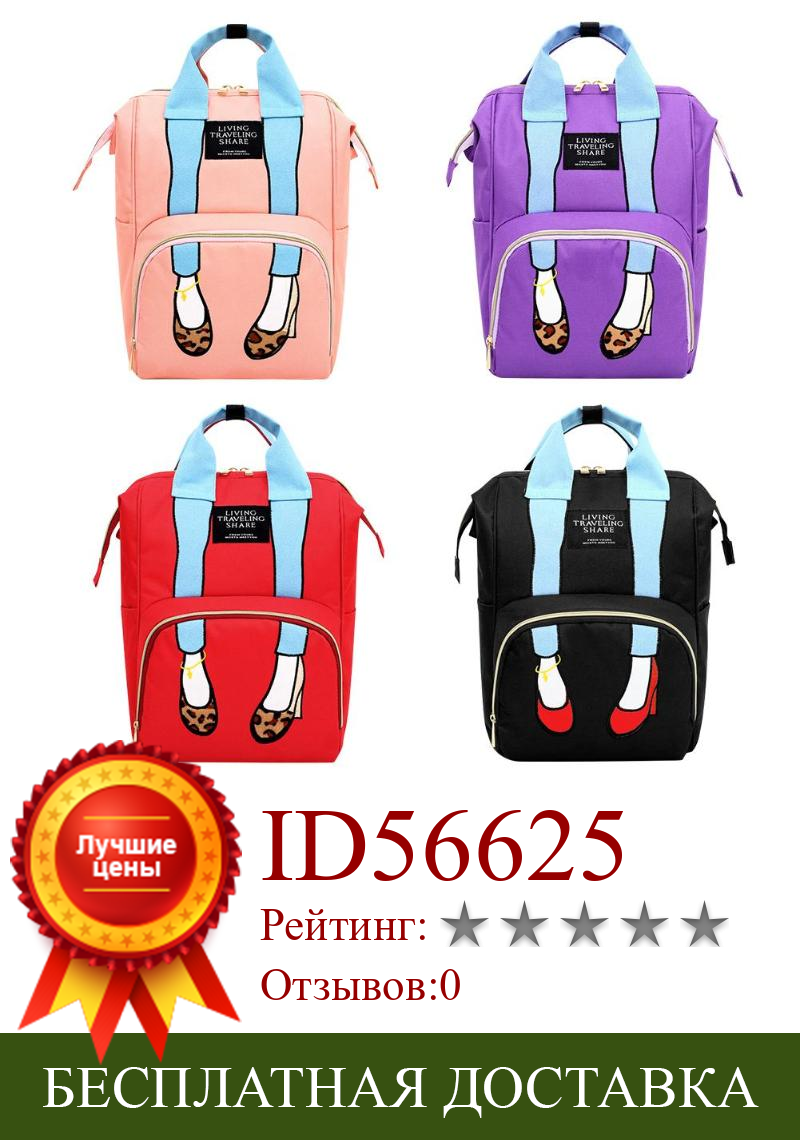 Изображение товара: Модные сумки для подгузников, сумки для ухода за ребенком, рюкзаки для путешествий для мамы, большие вместительные сумки для подгузников, сумки с верхней ручкой, женский рюкзак, сумки на плечо
