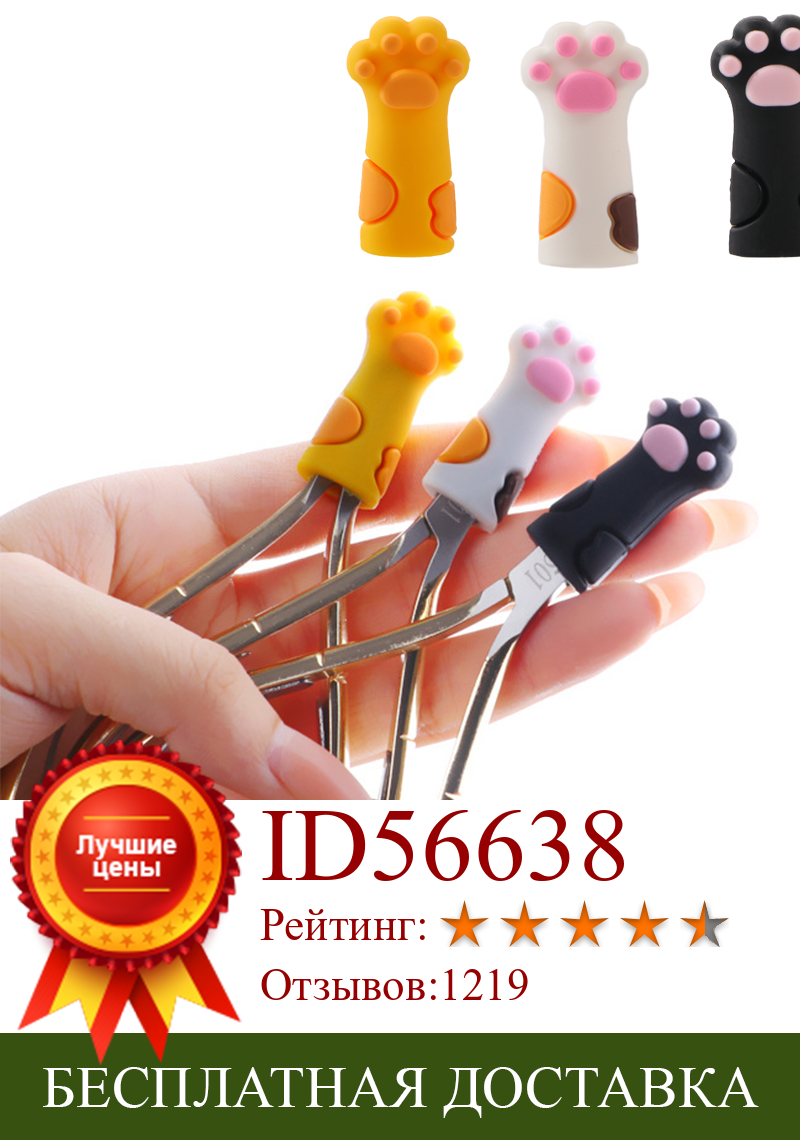Изображение товара: Крышка для кусачек, 1 шт., защитный рукав для ногтей, ножницы для кутикулы, инструменты для маникюра и педикюра, колпачок для пинцета для мертвой кожи