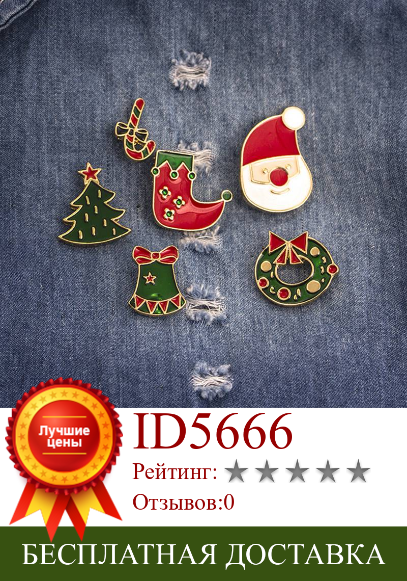 Изображение товара: Мультяшные рождественские броши, заколки, милый Дед Мороз, елка, колокольчики, носки, пончики, конфеты, эмалевые заколки, значки, брошь