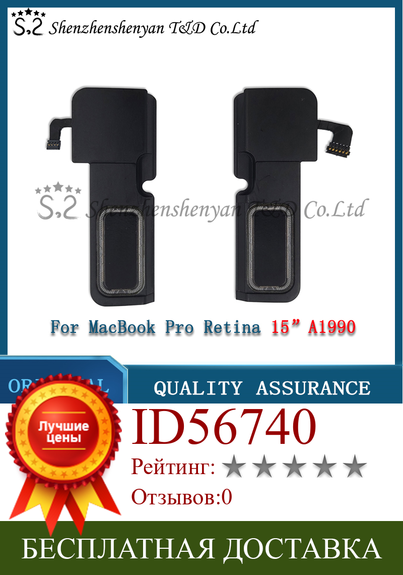 Изображение товара: Оригинальный ноутбук A1990, громкий динамик для Macbook Pro Retina 15,4 дюйма 15 дюймов A1990, левый и правый динамики MR932 MR942 EMC 3215 2018
