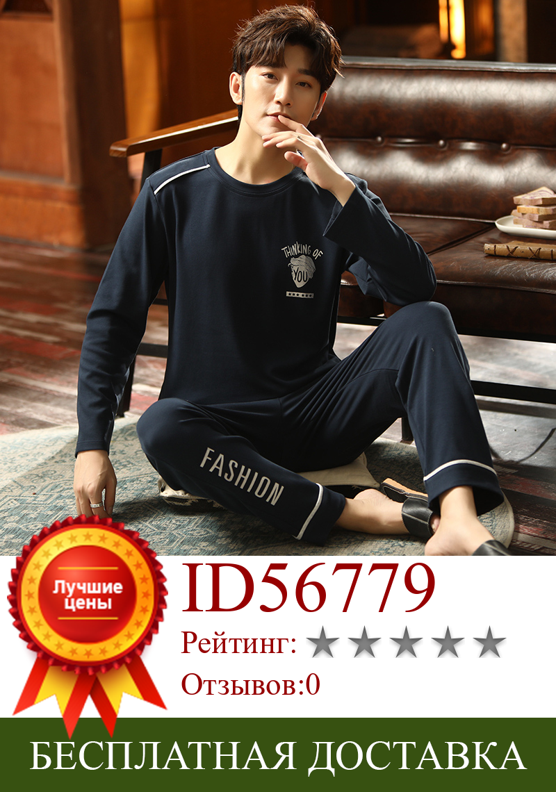 Изображение товара: Ночная рубашка для мужчин, весенне-осенняя пижама из 100% хлопка, Мужская пижама большого размера, свободная пижама из двух предметов