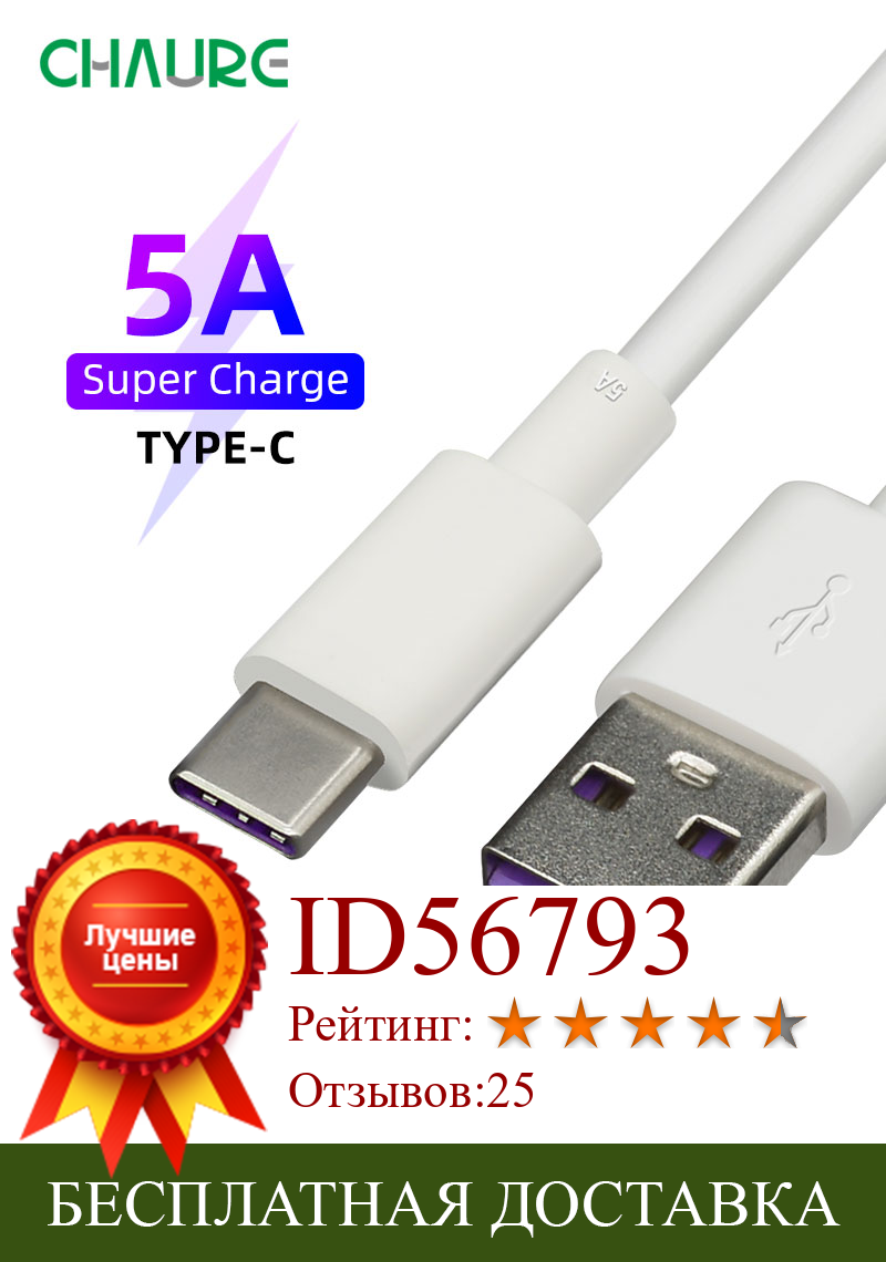 Изображение товара: Кабель USB Type-C 5A Surper для быстрой зарядки и передачи данных мобильный телефон, для Huawei P30, 40, Mate 9, 20 Pro, Xiaomi Redmi, зарядное устройство, 0,5 м, 1 м, 2 м