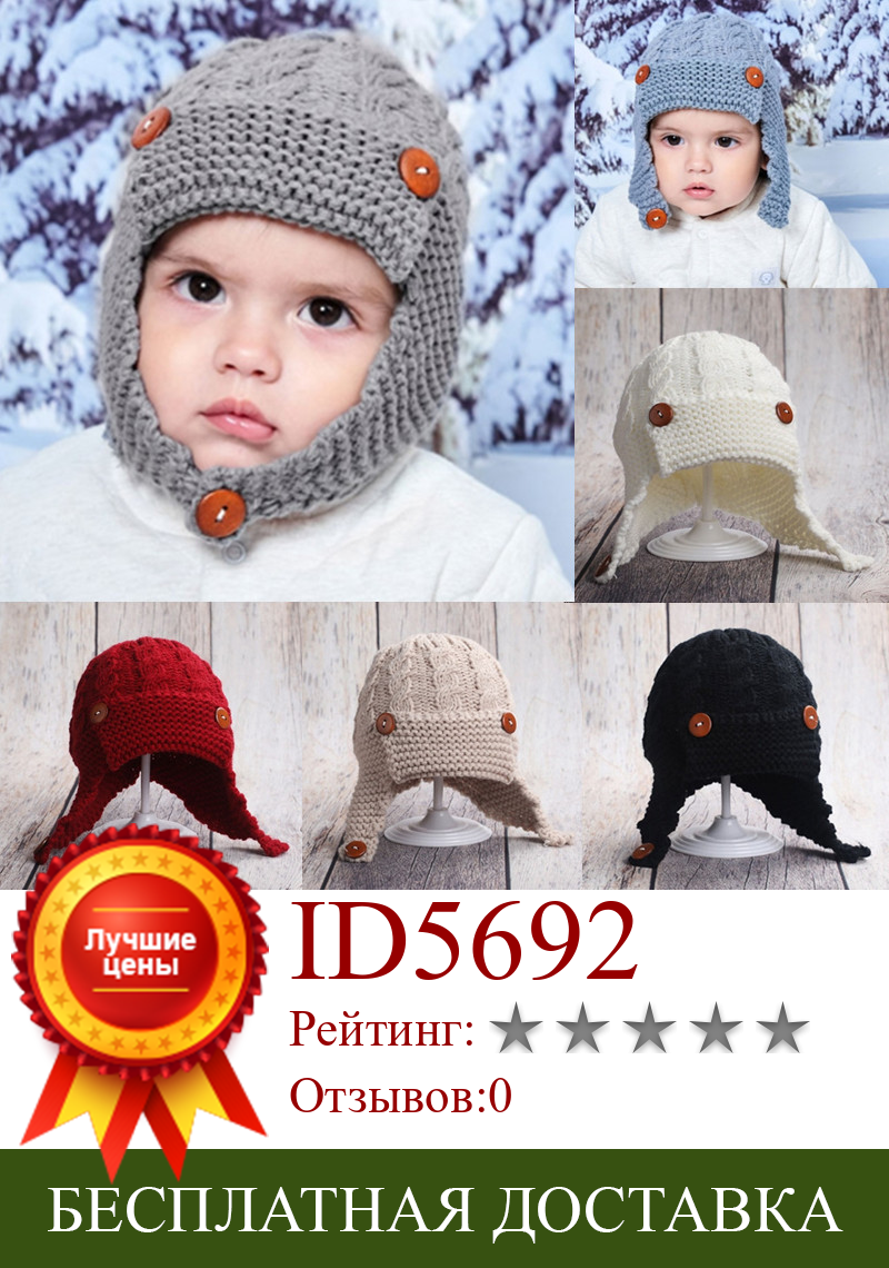 Изображение товара: KLV зимняя теплая шапка для младенца шапочки для малышей Вязаные шапки для новорожденных шапочки для маленьких девочек детские шапочки для детей от 0 до 3 лет