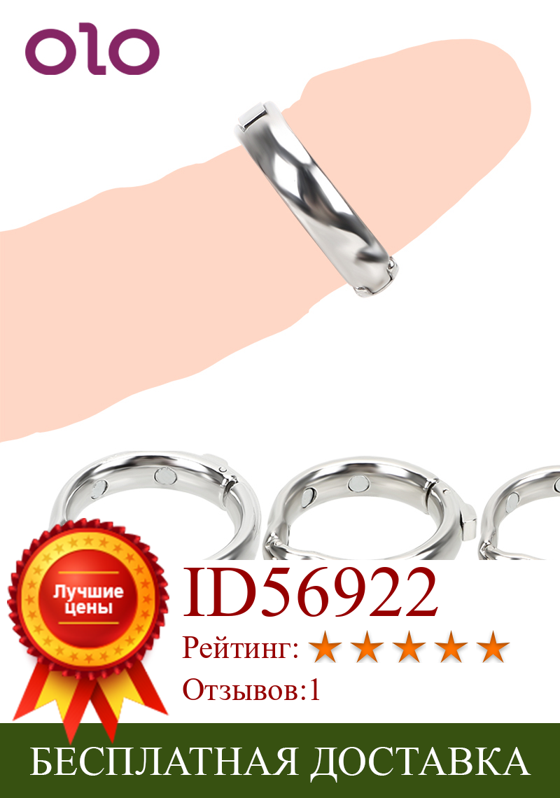 Изображение товара: Кольцо для коррекции пениса OLO, магнитное кольцо на пенис для задержки эякуляции, V тип, металлический Регулируемый размер, рукав для пениса, секс-игрушки для мужчин