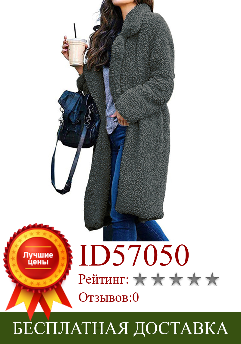 Изображение товара: Модное пальто из искусственного меха размера плюс, Женское зимнее длинное пальто 2020, Осеннее теплое мягкое плюшевое пальто на молнии, Женское пальто, теплая верхняя одежда