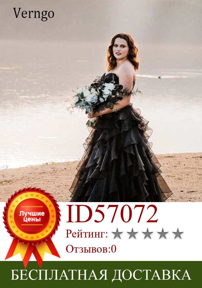 Изображение товара: Пляжное черное искусственное платье Verngo для невесты, милое, Многоярусное, из органзы, со шлейфом, свадебные платья со шнуровкой