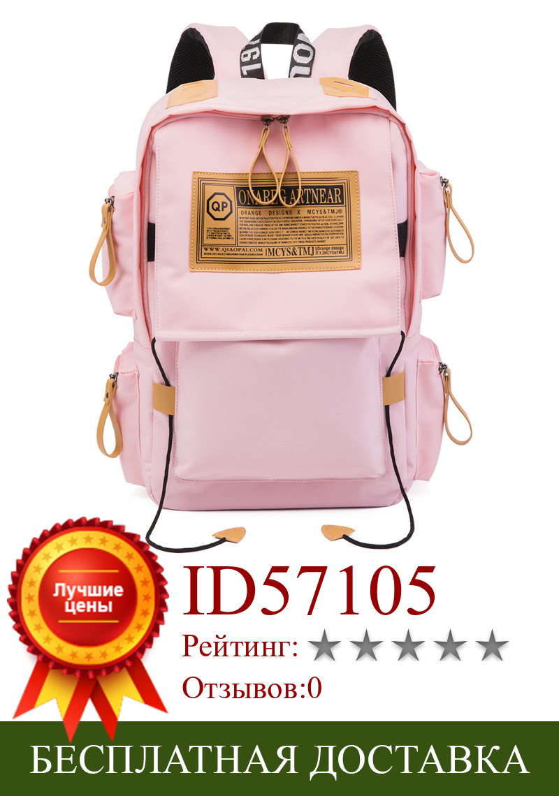 Изображение товара: Модный женский рюкзак, сумки на плечо для девочек-подростков, водонепроницаемый дорожный рюкзак, розовые школьные сумки из ткани Оксфорд, школьные сумки
