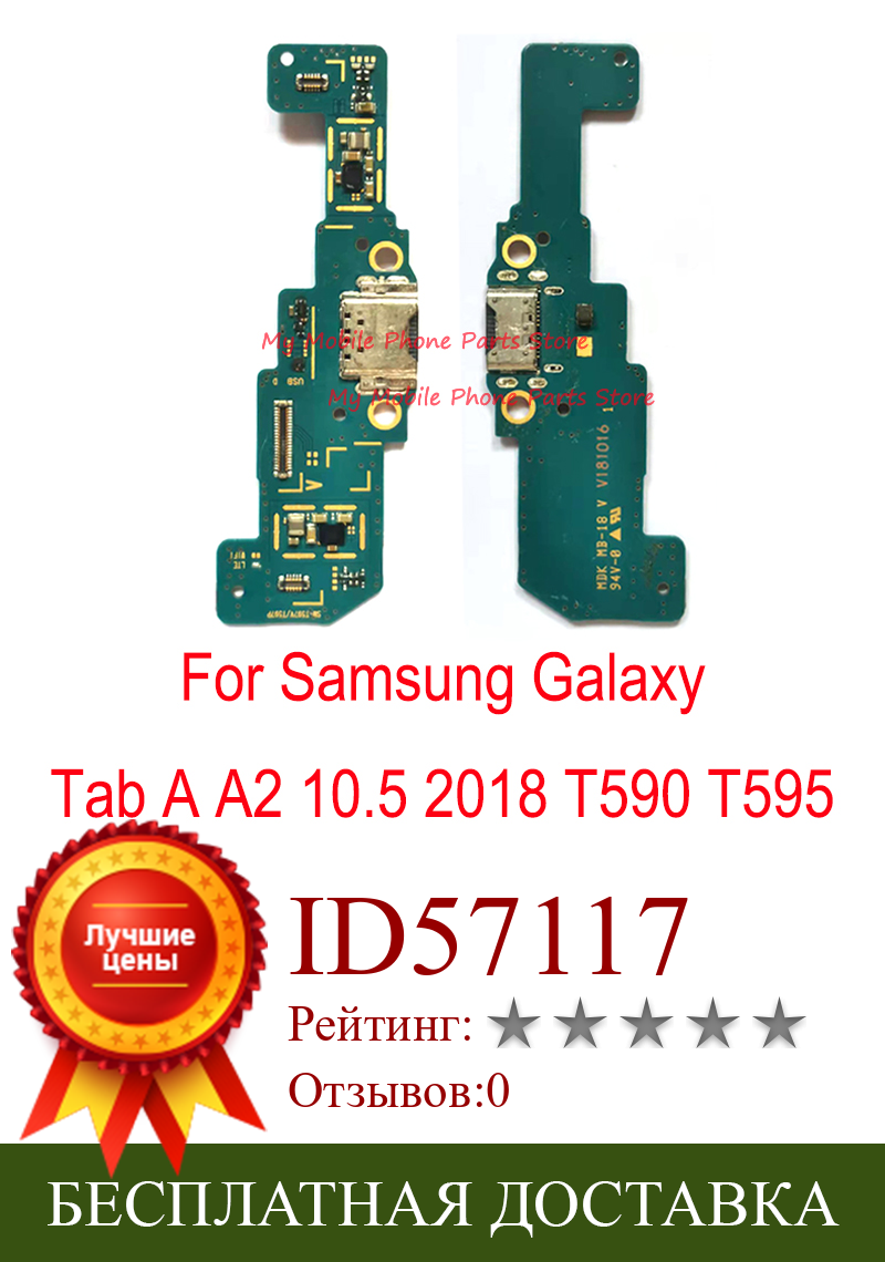 Изображение товара: Оригинальная зарядная док-станция USB с гибким кабелем для Samsung Galaxy Tab A A2 10,5 2018 T590 T595 SM-T590 T595C T595N T597, зарядная плата