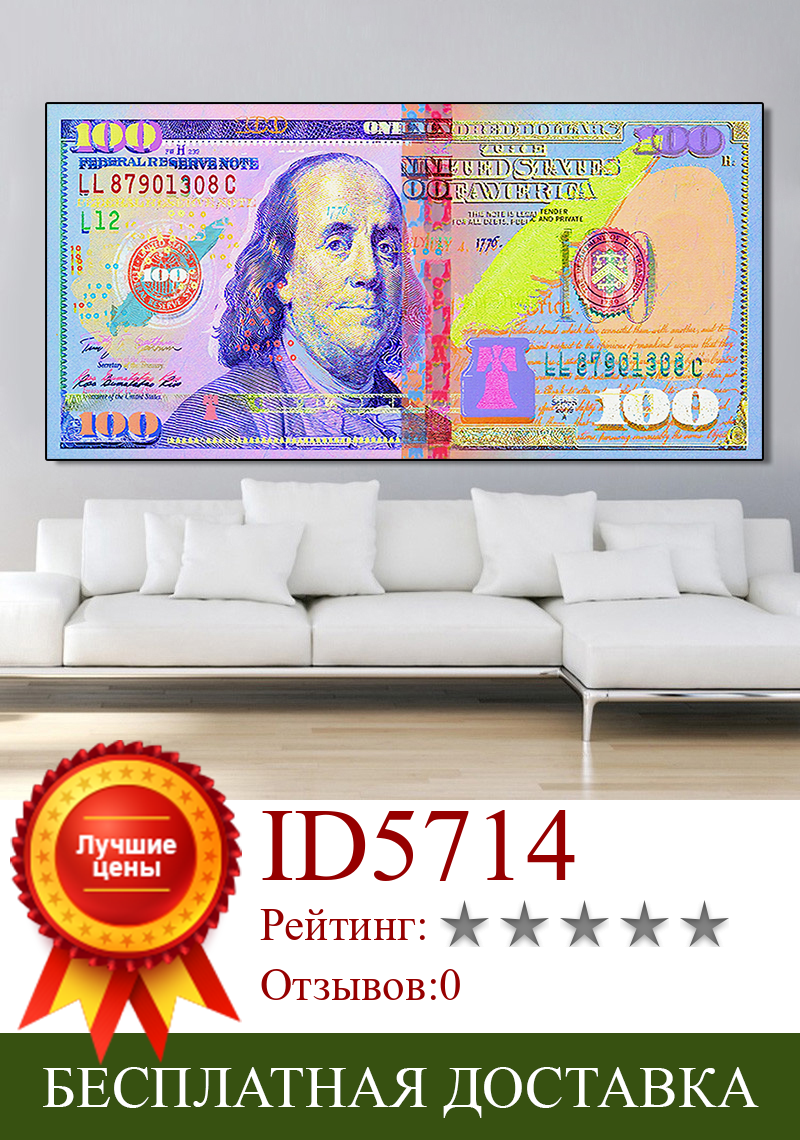 Изображение товара: Красочная абстрактная картина с изображением доллара и Билла, современные граффити, настенные художественные плакаты и принты для гостиной, Декор для дома