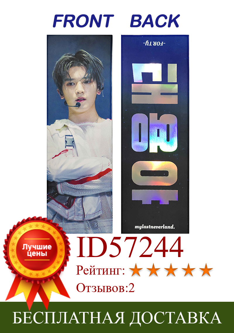 Изображение товара: Голографический двухсторонний замшевый рекламный баннер на заказ со слоганом kpop для корейских суперзвезд SUHO XIUMIN Jay Renjun MOQ 50 шт.