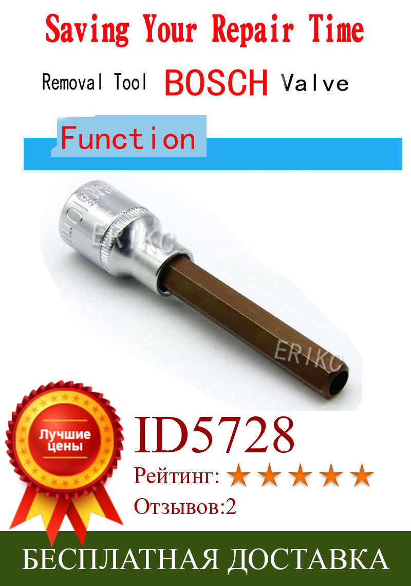 Изображение товара: ERIKC топливный инжектор винт ремонтный набор инструментов для Bosch 0445 110 CRI CRIN удаление натяжения зажим для гаек гайки инструменты для разборки